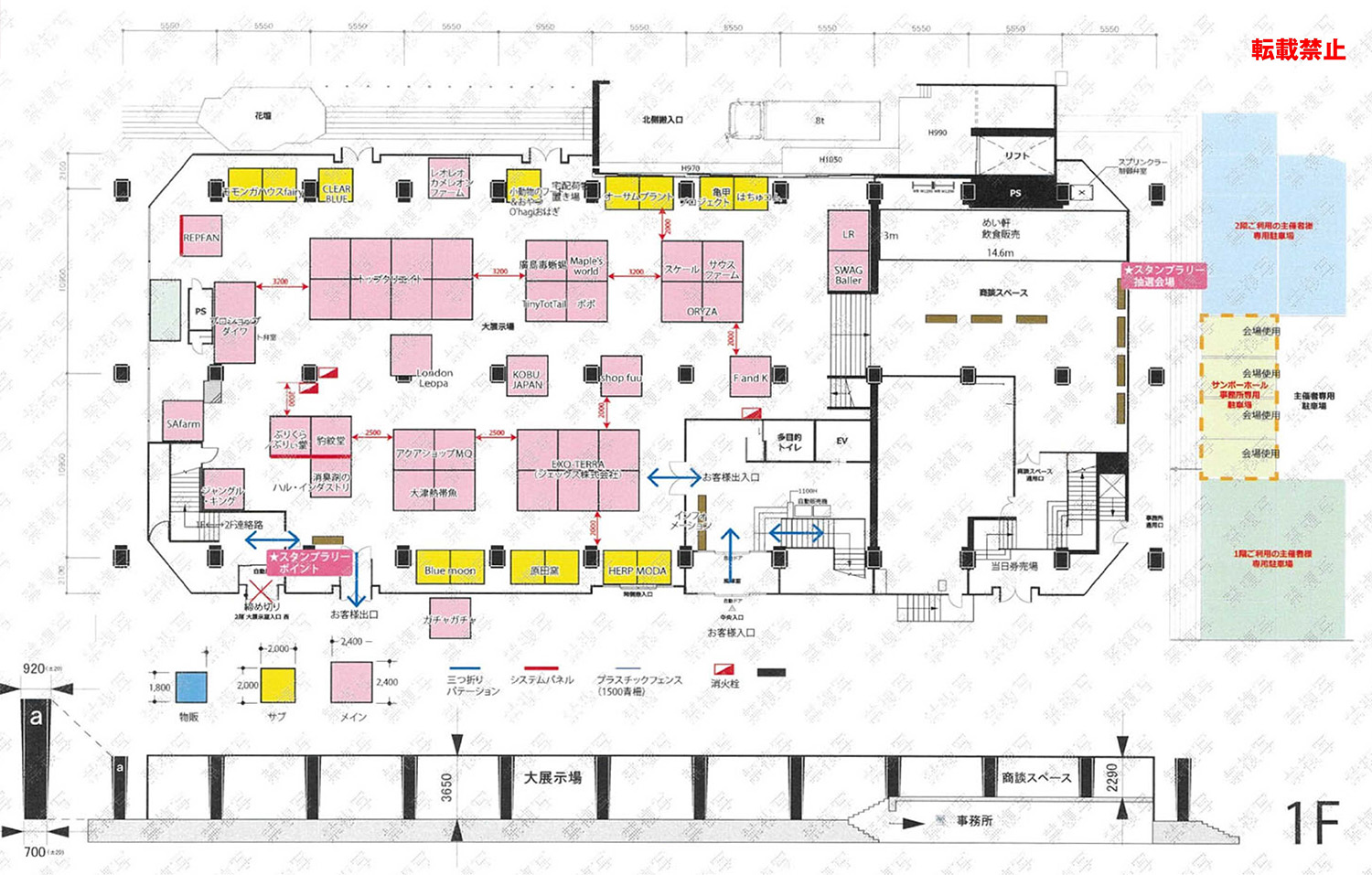 コウレプ会場マップ1F